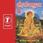 Chaliye Sri Dhyanpur Dham - Vijay Dongra Song Download