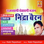 Nindra Bairan - Vijay Dongra Song Download