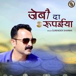 Zebau Da Rupaiya - Vijay Dongra Song Download